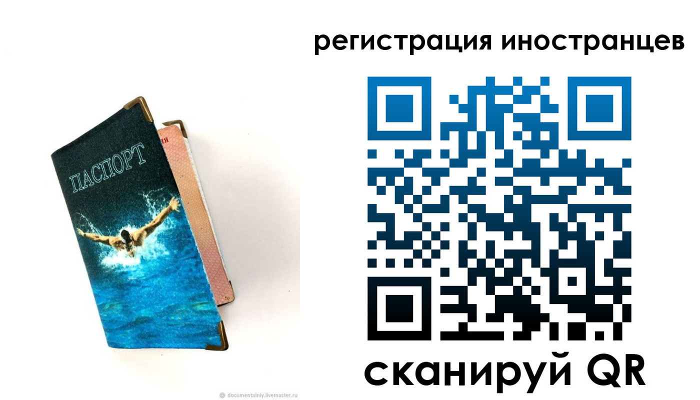 временная регистрация госуслуги в Ревде
